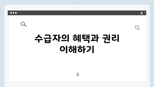 2024년 기초연금 수급자격 완벽가이드: 월 213만원 이하 신청 가능