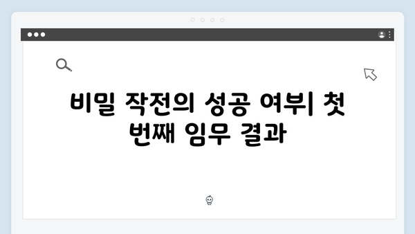 열혈사제2 2회 하이라이트: 박경선의 LA 비밀 작전