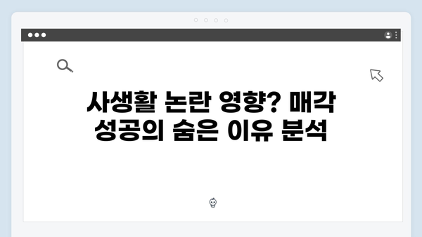 최민환, 사생활 논란 속에서도 강남집 매각으로 25억 시세차익 성공!