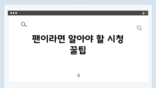 임영웅 In October 스트리밍 가이드와 시청 포인트