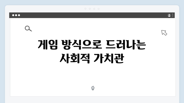 오징어게임 시즌2에서 드러나는 한국 사회의 단면: 사회학자들의 분석