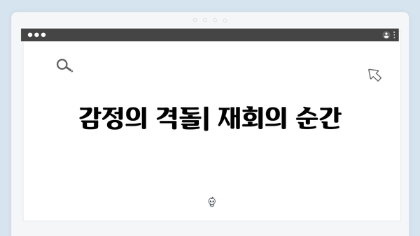 열혈사제2 2화 하이라이트: 고자예프와의 재회