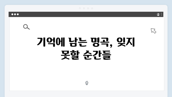 임영웅 콘서트 베스트 무대 - 감동의 명곡 총망라