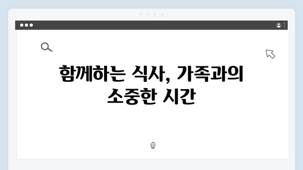 임영웅의 진정성 가득한 삼시세끼 이야기