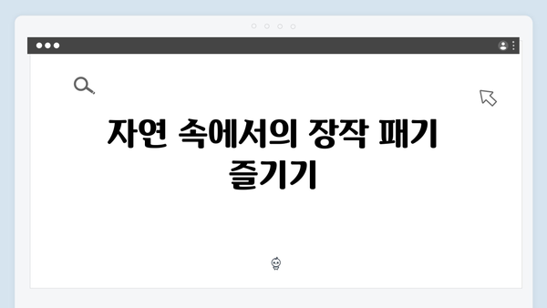 임영웅의 감자캐기부터 장작패기까지: 5가지 농촌체험