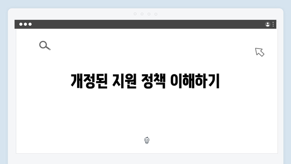 기초연금 신청 전 체크리스트: 2024년 개정사항 포함