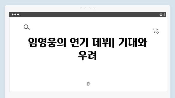 임영웅 첫 연기 도전작 In October 시청자 반응과 평가