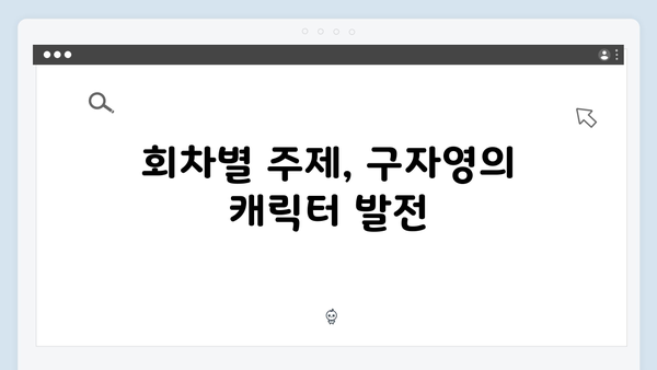 열혈사제2 3회 완벽 리뷰: 구자영의 정체와 충격적 과거