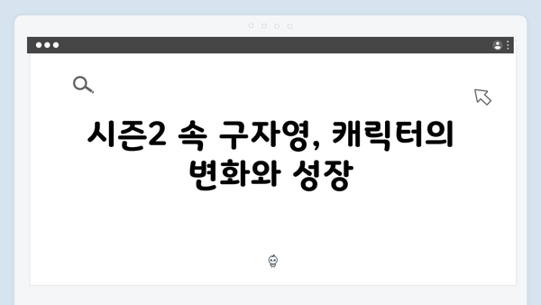 열혈사제 시즌2 2화: 구자영의 정체가 드러나다