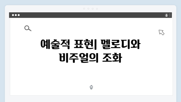 임영웅 In October 작품 해설: 숨겨진 의미와 상징