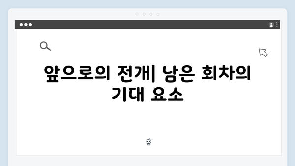 로맨스와 스릴러의 만남 - 지금 거신 전화는 1회 리뷰와 관전 포인트