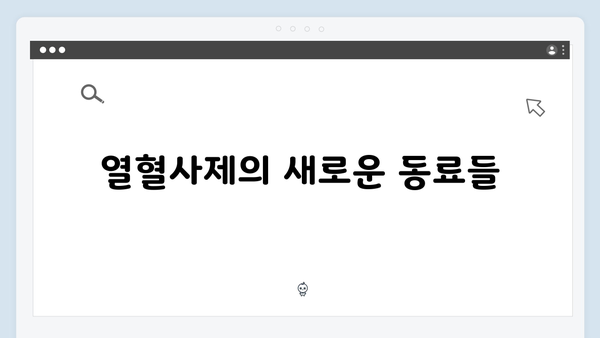 열혈사제 시즌2 3회 총정리: 부산 마약조직과의 대결 본격화