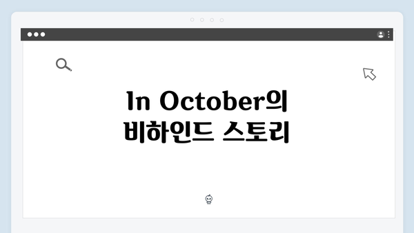 권오준 감독이 선택한 배우 임영웅, In October 제작기