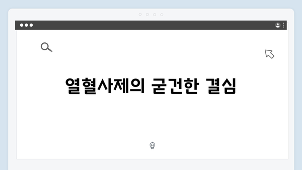 열혈사제 시즌2 2화: 마약 카르텔과의 본격적인 대결 시작