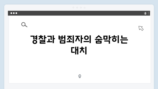 열혈사제 시즌2 2화: 마약 카르텔과의 본격적인 대결 시작