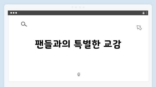 임영웅 IM HERO 앙코르의 잊지 못할 순간들