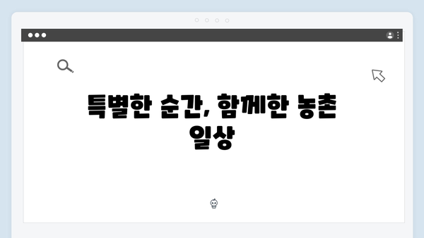 임영웅과 함께한 삼시세끼의 특별했던 순간들