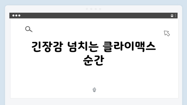 열혈사제2 6회 리뷰: 김해일X구자영 운명적 공조의 결말