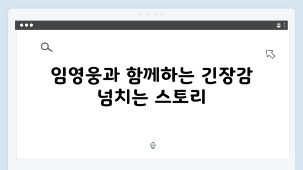 임영웅 주연 In October, 한국형 재난영화의 새로운 지평