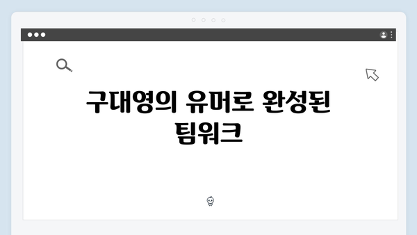 열혈사제2 3화 하이라이트: 김해일X박경선X구대영 완벽한 팀워크