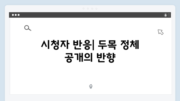 열혈사제2 3화 하이라이트: 마약 조직 두목의 정체 공개