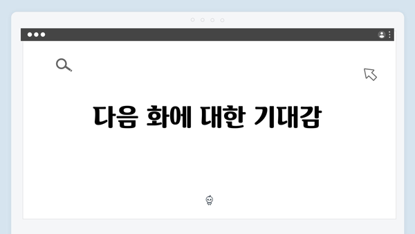 열혈사제2 5회 리뷰: 마약 수사대의 치밀한 작전