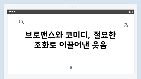 김남길X김성균 브로맨스 재점화, 열혈사제2 1화 리뷰