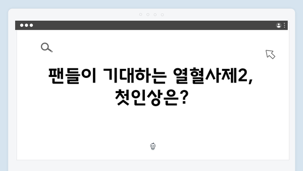 김남길X김성균 브로맨스 재점화, 열혈사제2 1화 리뷰