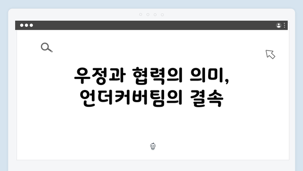 열혈사제2 6화 명장면: 구대영X쏭삭X오요환의 언더커버팀