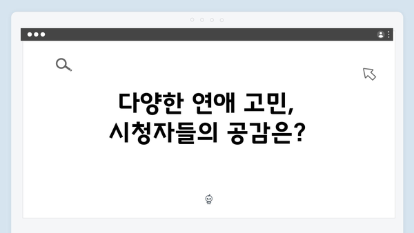 미운 우리 새끼 419화: 배정남의 연애 고민 상담