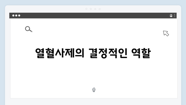 열혈사제2 4회 하이라이트: 박대장 일당 구출 작전의 전말