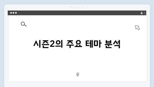 열혈사제 시즌2 6화 분석: 김해일VS김홍식 운명의 대결