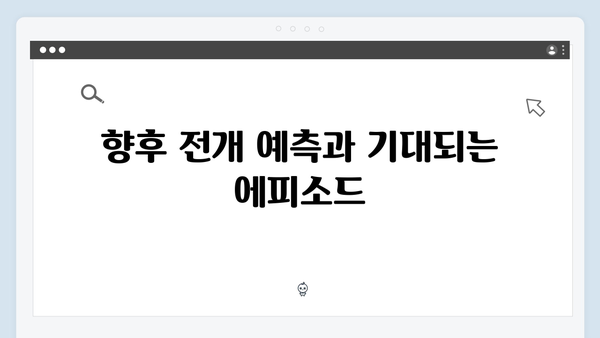 MBC 금토드라마 지금 거신 전화는 1화 완벽 리뷰, 유연석x채수빈 숨막히는 로맨스릴러