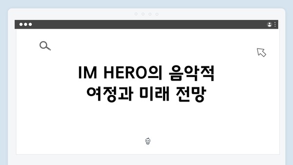 임영웅 IM HERO 하늘빛 물결의 감동