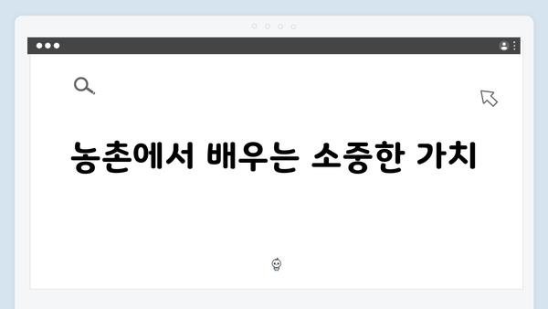 차승원x유해진과 함께한 임영웅의 농촌 일기