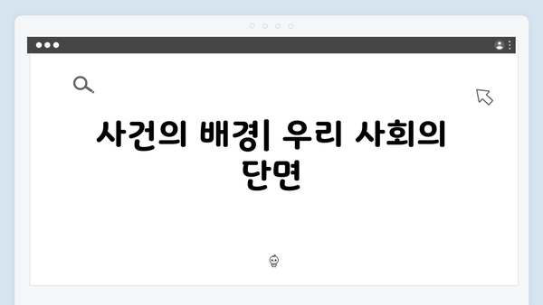열혈사제2 4회 분석: 홍식의 정체와 충격적 진실