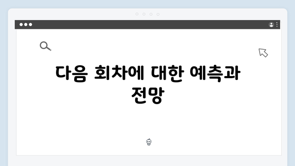 열혈사제2 4회 분석: 홍식의 정체와 충격적 진실