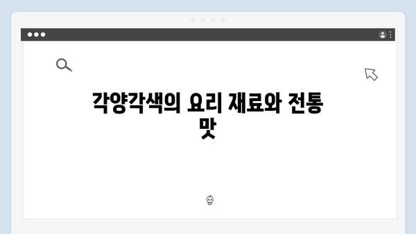 차승원과 임영웅의 8가지 요리 대결