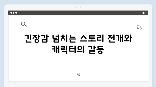 지금 거신 전화는 1회 리뷰 - 협박 전화로 시작된 부부의 이야기
