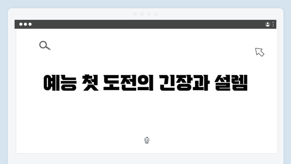 임영웅의 예능 첫 도전 삼시세끼 완벽 적응기