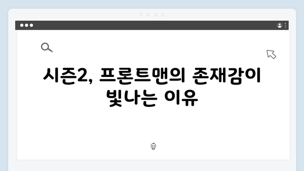 이병헌의 프론트맨, 오징어게임 시즌2에서 더 강력한 존재감 예고