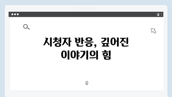 트렁크 드라마 6화 완벽 리뷰 - 과거와 현재가 만나다