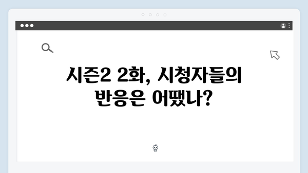 열혈사제 시즌2 2화 시청률 10.1% 기록, 금토드라마 1위 달성