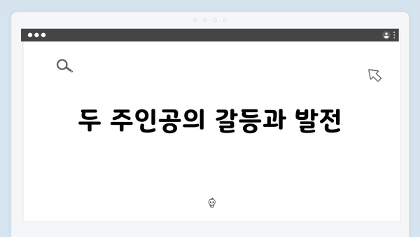 트렁크 드라마 5화 스포일러 - 계약 결혼의 진실