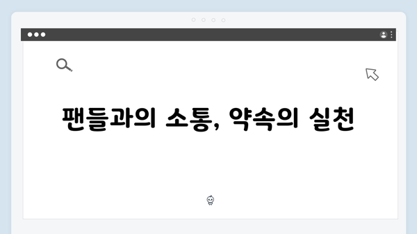 임영웅 콘서트 슬로건으로 전한 약속