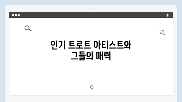 4월 트로트 차트 1위부터 50위까지 연속듣기