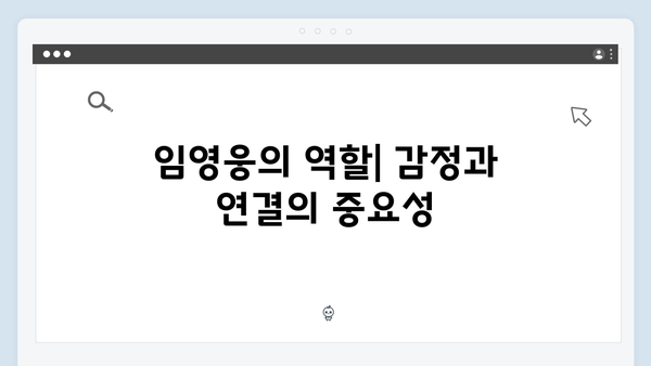 바이러스 소재 단편영화의 새로운 지평, 임영웅 In October 심층분석