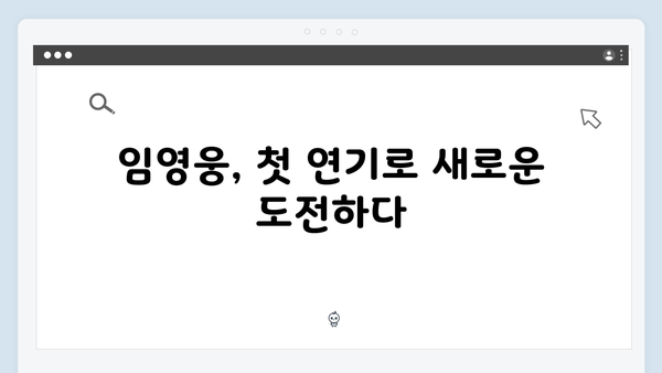 임영웅 첫 연기 도전작 In October 시청자 평점 4.0 화제의 이유