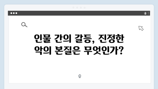 2024년 10월 25일, 지옥 시즌 2가 던지는 5가지 핵심 질문