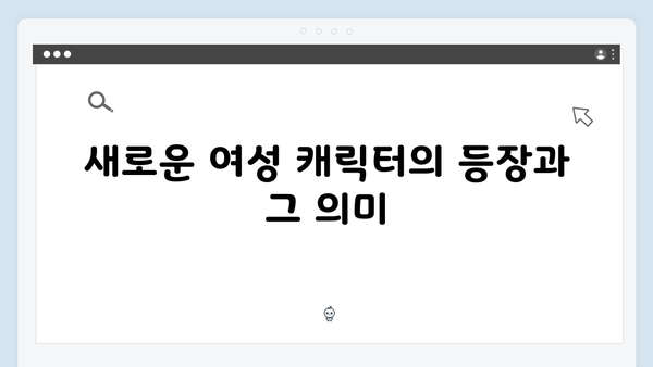 오징어게임 시즌2의 여성 캐릭터: 더욱 강력해진 여성 서사와 의미